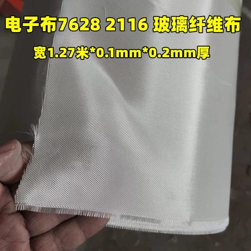 无碱玻璃纤维布玻璃丝布包岩棉玻璃棉玻纤布电子布7628防火包2116&yen;
